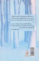 گفت و گوهای برگزیده آیندگان